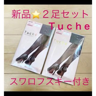 グンゼ(GUNZE)の【新品】Ｔｕｃｈｅクリスタルラッセルスワロフスキー3連付きストッキング２足(タイツ/ストッキング)