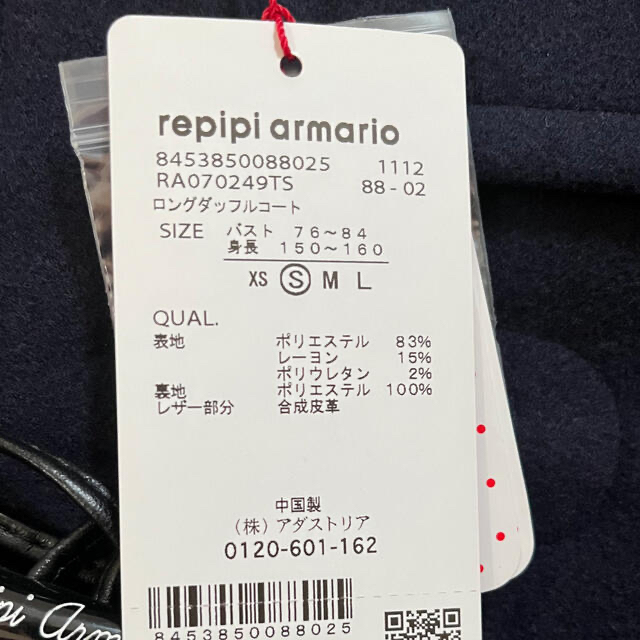 repipi armario(レピピアルマリオ)のrepipi ロングダッフルコート キッズ/ベビー/マタニティのキッズ服女の子用(90cm~)(コート)の商品写真