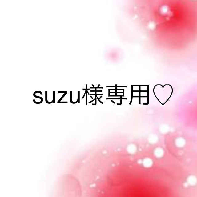 suzu様専用♡ 【超目玉】 62.0%OFF niang.tw