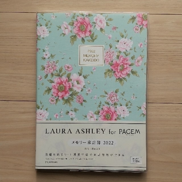 LAURA ASHLEY(ローラアシュレイ)の新品  2022年 7704 ローラアシュレイ 家計簿（ミルナー） エンタメ/ホビーの本(住まい/暮らし/子育て)の商品写真