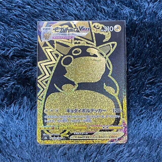 ポケモンカード ポケカ ピカチュウVMAX UR