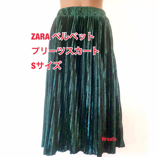 ザラ(ZARA)のZARA ベルベットプリーツスカート　S（ダークグリーン）(ひざ丈スカート)
