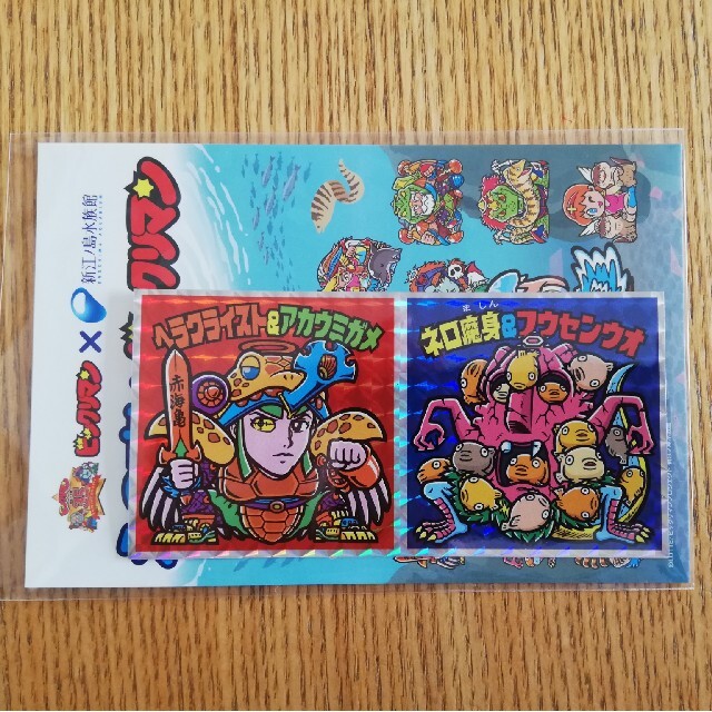 ビックリマン　江ノ島　えのすい　ヘラクライスト　ネロ魔身　ビックリマン　神奈川県 エンタメ/ホビーのコレクション(その他)の商品写真