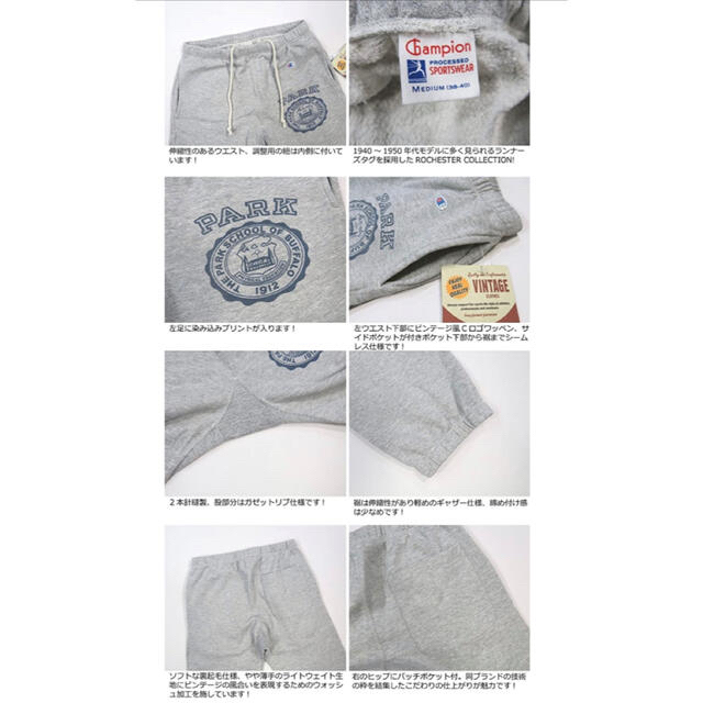 Champion(チャンピオン)の【美品】チャンピオン ロチェスター スウェットパンツ メンズのパンツ(その他)の商品写真