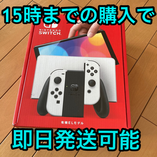 ニンテンドースイッチ(Nintendo Switch)の未使用品 Nintendo Switch 有機ELモデル ホワイト 本体(家庭用ゲーム機本体)