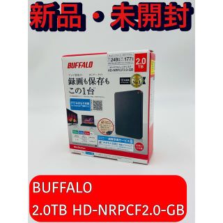 バッファロー(Buffalo)のBUFFALO 2.0TB HD-NRPCF2.0-GB(PC周辺機器)