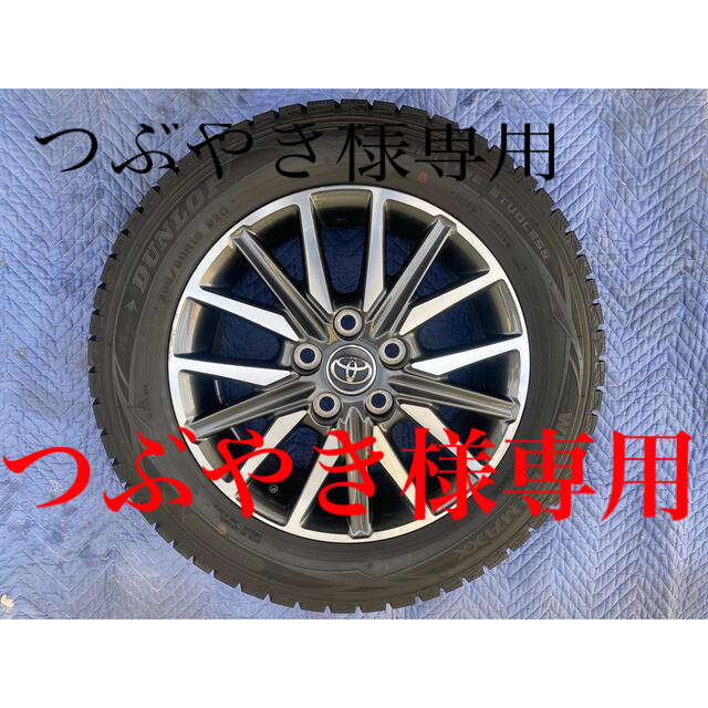 タイヤ・ホイールセット205/60R16 VOXY スタッドレス　ホイール付き　4本セット