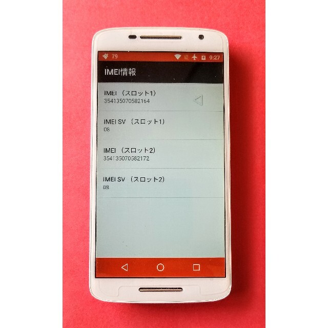 Moto X Play ホワイト Moto X Play ホワイト