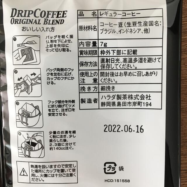 源宗園　ドリップコーヒー20袋 食品/飲料/酒の飲料(コーヒー)の商品写真