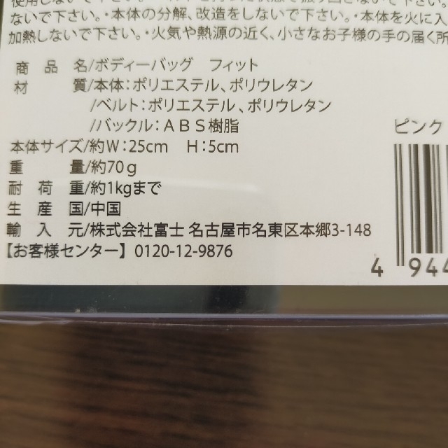 371円 最大67%オフ! ボディバッグ Fit ピンク 371円 最大67%オフ! ボディバッグ Fit ピンク