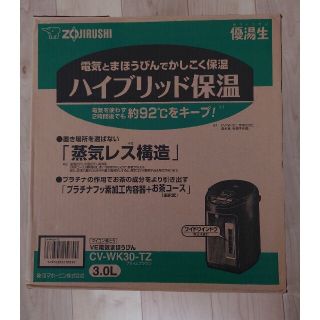 ゾウジルシ(象印)の象印 電気ポット 3.0L VE電気まほうびん プライムブラウン CV-WK30(電気ポット)