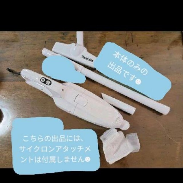 マキタ makita 充電式 充電器あり値下げ❣️