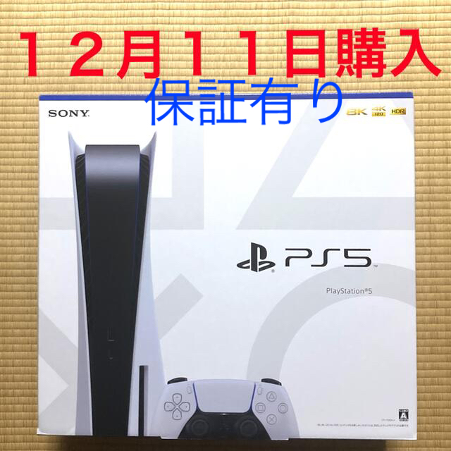 SONY PlayStation5 CFI-1100A01 ps５本体