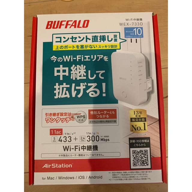 Buffalo(バッファロー)のBUFFALO WiFi中継機 箱無し1000円！ スマホ/家電/カメラのPC/タブレット(PC周辺機器)の商品写真