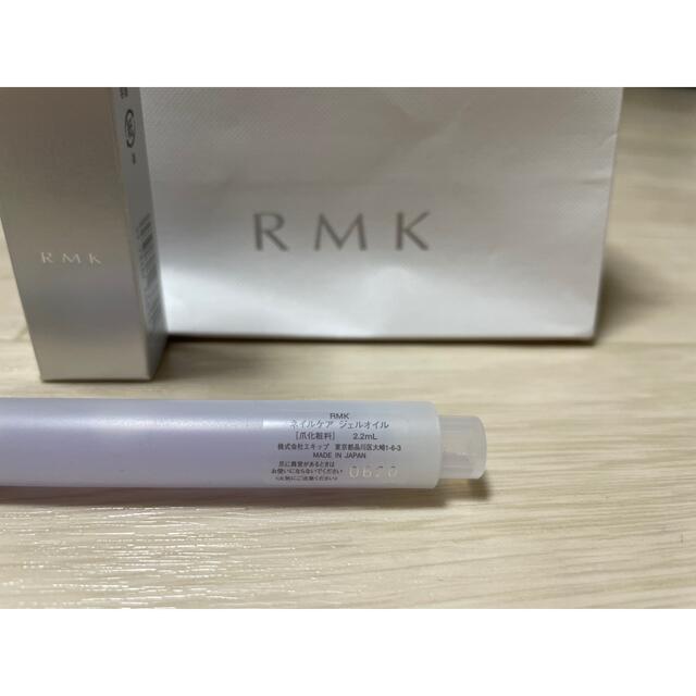 RMK(アールエムケー)のネイルケア ジェルオイル コスメ/美容のネイル(ネイルケア)の商品写真