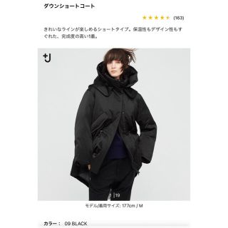 ユニクロ(UNIQLO)の新品タグ付き　Lサイズ　ユニクロ J  ダウンショートコート(ダウンコート)