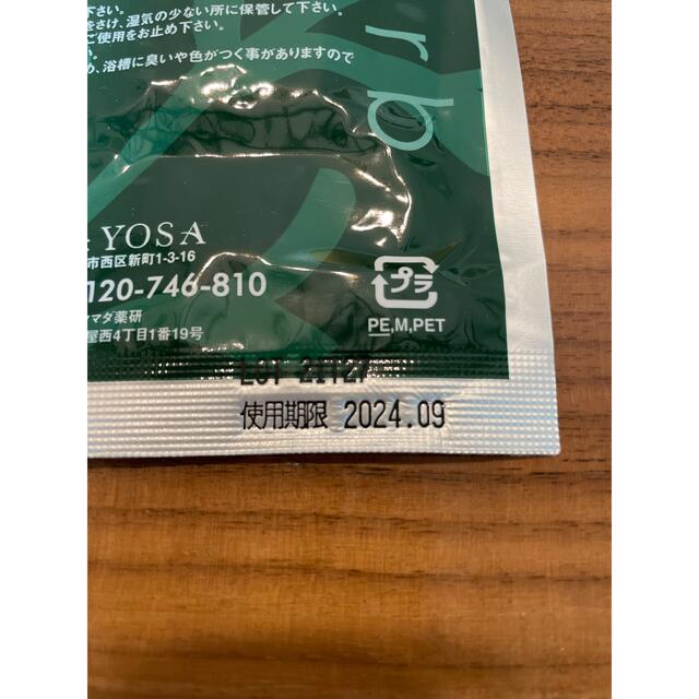 ヨサ ファインハーブ yosa 10袋 新品-eastgate.mk