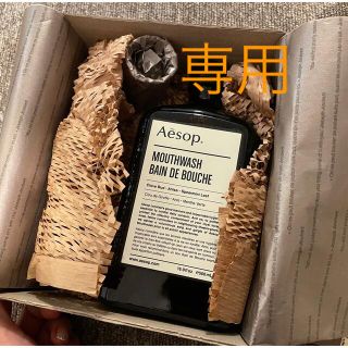 イソップ(Aesop)の専用　Aesop マウスウォッシュ　500ml(マウスウォッシュ/スプレー)