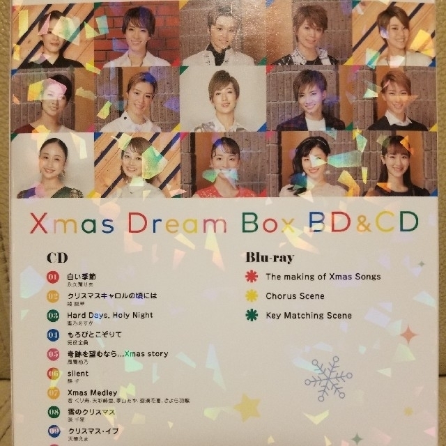 Ｘｍａｓ　Ｄｒｅａｍ　Ｂｏｘ Blu-ray