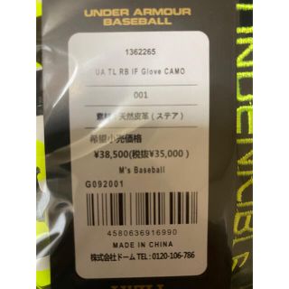 UNDER ARMOUR - アンダーアーマー 軟式グラブ 内野手用 迷彩 カモ柄