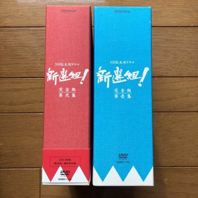 NHK大河ドラマ 新選組!完全版 第壱集 第弍集セット 3