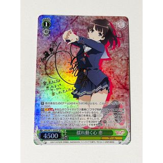 ヴァイスシュヴァルツ(シングルカード)のフリマアイテム一覧 ヴァイスシュヴァルツ(シングルカード)のフリマアイテム一覧