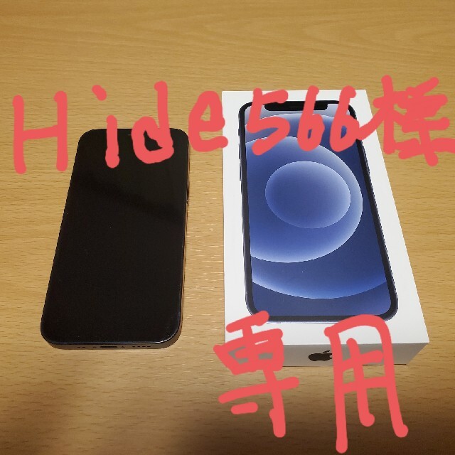 ☆決算特価商品☆ iPhone - iPhone 12 mini ブラック 128 GB SIMフリー