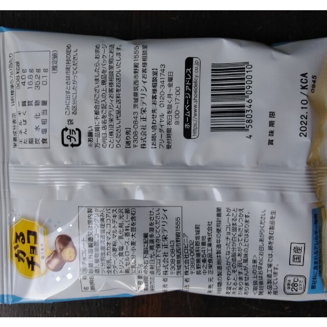☆正栄食品工業　株主優待　マロングラッセ　5箱 食品/飲料/酒の食品(菓子/デザート)の商品写真