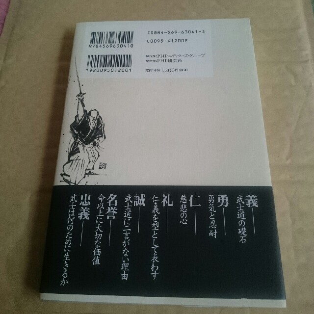 ぽんず様専用☆新渡戸稲造☆武士道の通販 by 苺s shop|ラクマ