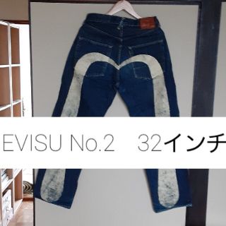 エビス(EVISU)のevisuジーンズ　No.2　大黒(デニム/ジーンズ)