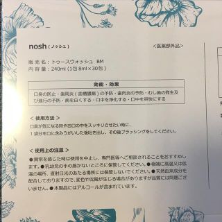 nosh ノッシュ トゥースウォッシュ 30包