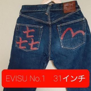 エビス(EVISU)のevisu　No.1　31インチ　オリジナル(デニム/ジーンズ)