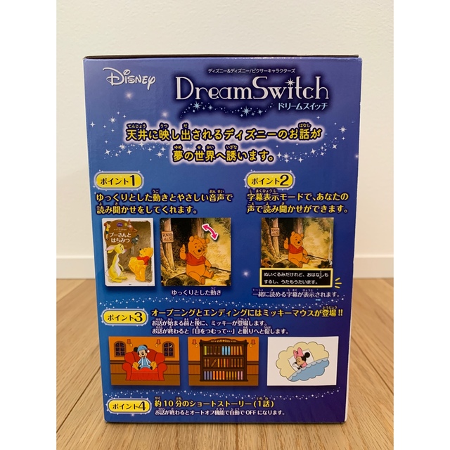 《値下げ》Dream Switch ディズニー 新品未開封！ エンタメ/ホビーのゲームソフト/ゲーム機本体(その他)の商品写真