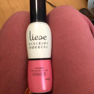 リーゼ(liese)の残量9割！花王＊リーゼらくらくまっすぐのばせるミスト(ヘアウォーター/ヘアミスト)