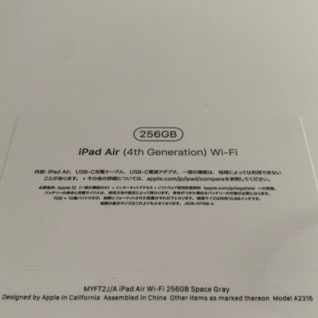 専用　　アップル iPadAir 第4世代 WiFi 256GB スペースグレイ 1