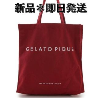 ジェラートピケ(gelato pique)のgelato pique  ジェラートピケ  ホビートート　レッド(トートバッグ)