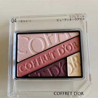 コフレドール(COFFRET D'OR)のコフレドール ビューティオーラアイズ 04(アイシャドウ)