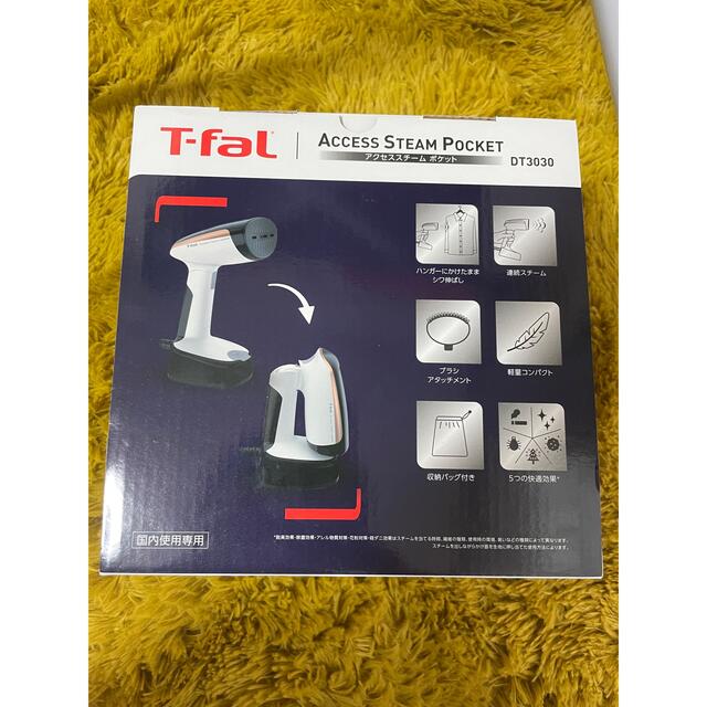 T-fal ティファール アクセススチームポケット - アイロン