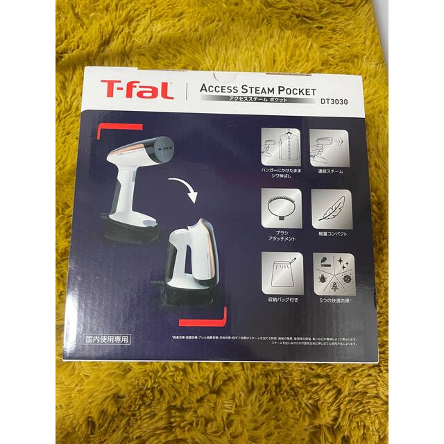 T-fal ティファール　アクセススチームポケット生活家電