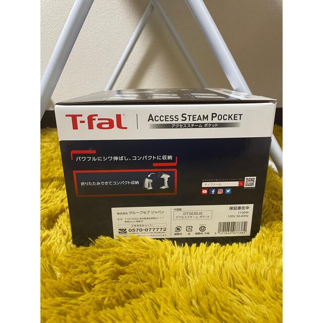 T-fal ティファール アクセススチームポケット - アイロン