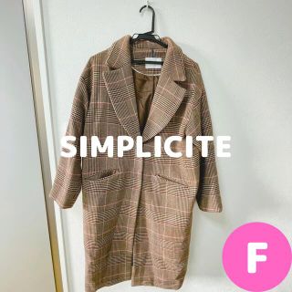 シンプリシテェ(Simplicite)の★大特価★SIMPLICITE チェスターコート チェック ロングコート(チェスターコート)