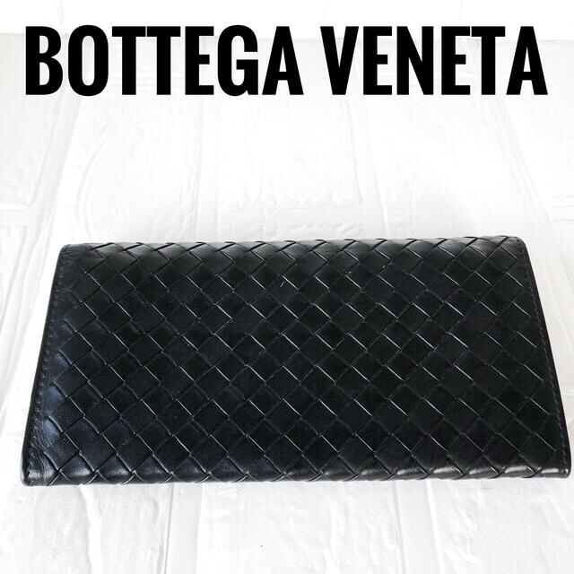 Bottega Veneta(ボッテガヴェネタ)のボッテガヴェネタ 長財布 レザー イントレチャート 財布 黒 メンズのファッション小物(長財布)の商品写真