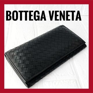 ボッテガヴェネタ(Bottega Veneta)のボッテガヴェネタ 長財布 レザー イントレチャート 財布 黒(長財布)