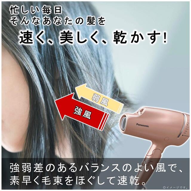 Panasonic ナノケア ヘアードライヤー EH-NA9E-RP ルージュ…