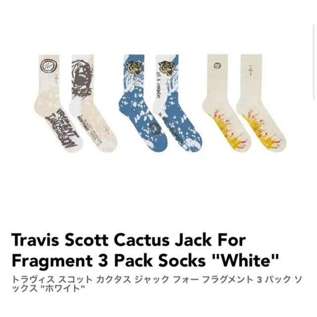 Travis Scott Cactus Jack Fragment 3pソックス