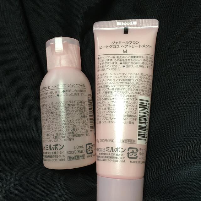 SALE/65%OFF】 ジェミールフラン シャンプーandトリートメントM