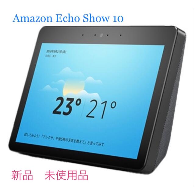 Echo Show 10 エコーショー 第2世代 スマートスピーカー チャコール