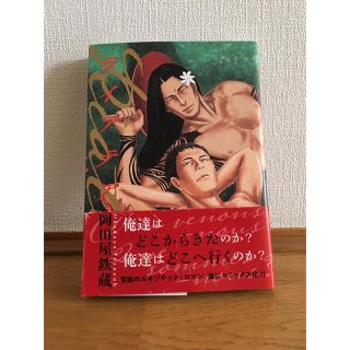 ハクセンシャ(白泉社)のライアテア Riatea / 岡田屋 鉄蔵(崗田屋　愉一)(ボーイズラブ(BL))