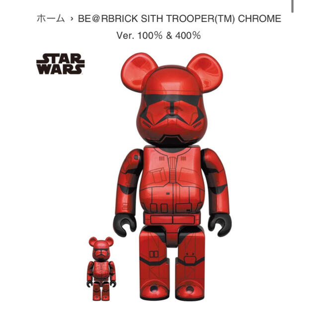 BE@RBRICK SITH TROOPER CHROME 100％400％