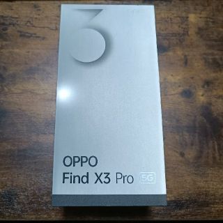 オッポ(OPPO)のOPPO Find X3 Pro 12GB 256GB 国内SIMフリー(スマートフォン本体)